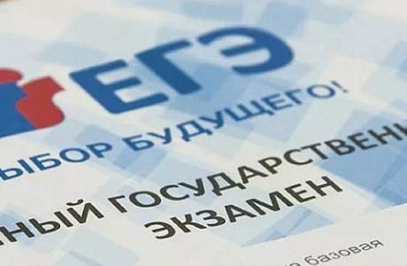 Выпускники смогут выбрать количество предметов ЕГЭ