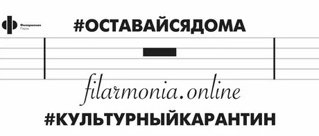 Апрельские концерты перенесены